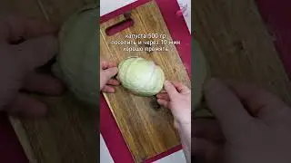 Краковская колбаса с капустой #Shorts