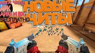 ЧИТЫ НА СТАНДОФФ 2 / APK / 0.15.1 / МОД МЕНЮ