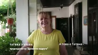Timmer и Автентичните майстори от Дунавска задруга на занаятите