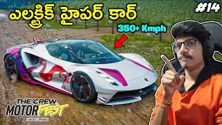 Electric Hyper Car | The Crew Motorfest Gameplay | #14 | THE COSMIC BOY