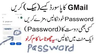 Gmail Ka Password Kaise Pata Kare l Email ID ka Password Bhul Jane Par kya kare l Gmail Password