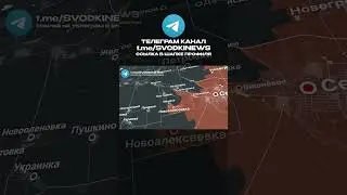 КРАХ ОБОРОНЫ ВCУ НА ПОКРОВСКОМ НАПРАВЛЕНИИ 