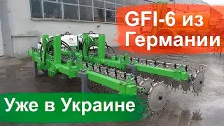 Получение новой техники из Германии GFI-6 Guestrower - метод внесения удобрений Cultan