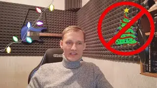 #трезвыйновыйгод Почему я не праздную НОВЫЙ ГОД?