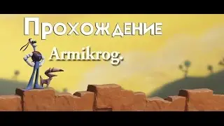 Прохождение Armikrog. Let's play Armikrog. ВСЯ ИГРА ПРОЙДЕНА!