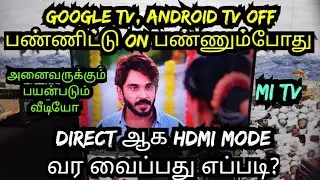 HOW TO GOOGLE TV DEFAULT HDMI MODE ON | MI TV DEFAULT AV SETTING