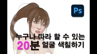 Face coloring (real-time)