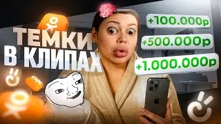 WHITE TOPICS FROM MOMS ON MATERNITY LEAVE! | CLIPS ON ODNOKLASSNIKI