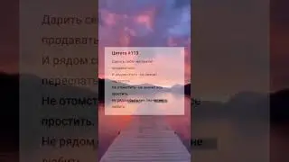 цитати реки