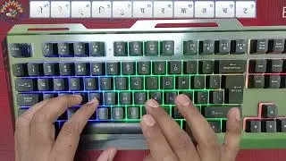 Mangal Font Hindi Typing | Mangal Font Typing | Mangal Font | Mangal Inscript Typing | Hindi Typing