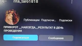 Маг Маргарита (rita_taro1818) отзывы