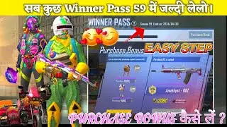 🤩Pubg Lite New Winner Pass 59 Season | Purchase Bonus Pubg Lite | Pubg Lite Bc Purchase