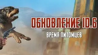 Westland survival  Обновление 10.6  | нет задание | 2 год. 10 месяц. день 1