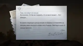 UNDAWN | Прохождение секретного квеста:  Потерянное тайное письмо / The Lost Secret Letter Quest