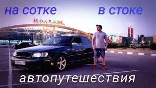 На старой АУДИ по маршруту МУРМАНСК - КОСТРОМА. Автопутешествие по России.