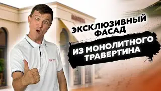 Отделка фасада дома в 2022 году гибкой керамикой. Дизайн в Средиземноморском стиле.