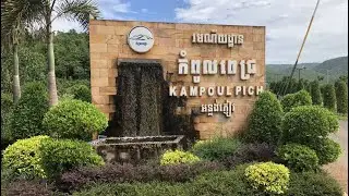 រមណីយដ្ធានអន្លង់ភ្ញៀវ April 4, 2023