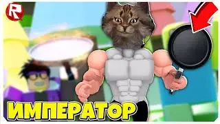 Симулятор сковородки Роблокс Pan Simulator Roblox
