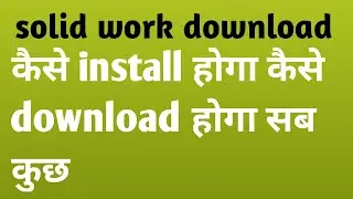 solid works download | how to download solid works 2009 SIEMENS NX SOFTWARE LEARNI more about design