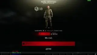 EFT читер 12.6