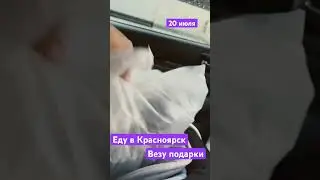 Выезжаю в ночь, так что буду активничать здесь