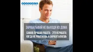 #NE RABOTA АКТИВИРУЕМ  ВСЕ УРОВНИ В ТАРИФЕ PROGRESSIVE в чём выгода!