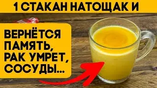 Индия смеется над раком и инсультами... Достаточно одной чашки натощака утром