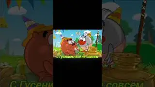 ВОЗРАСТ СМЕШАРИКОВ, ЧАСТЬ 4 