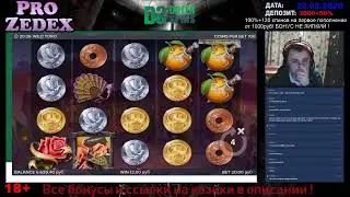 С праздником ! Новое казино DozenSpins ! 100% бонус +120 спинов !