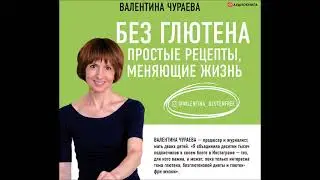 #Аудионовинка