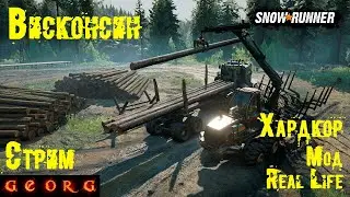 SnowRunner. Висконсин. Стрим. Хардкор.