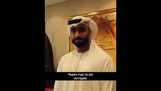 арабский шейх