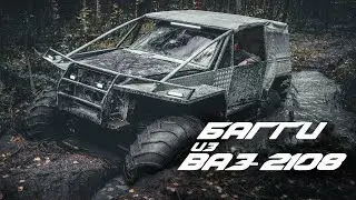 BUGGY marsh buggy with HIS own HANDS | HOMEMADE OFFROAD ATV 4x4|