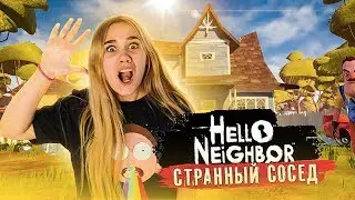 ЗНАКОМСТВО СО СТРАННЫМ СОСЕДОМ! ПРИВЕТ СОСЕД ► Hello Neighbor ► Полное прохождение ЛЕТСПЛЕЙ