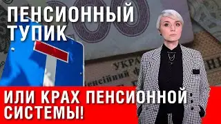 Important changes for pensioners! Pension reform: expect a collapse? It has begun! What do you ne...