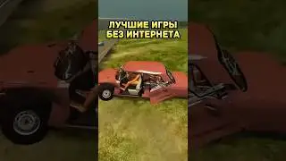Лучшие игры ребята топ #игры #gaming