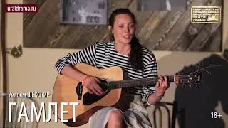 Гамлет