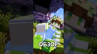 Обзор НОВЫХ МОДОВ для Майнкрафт! #майнкрафт #minecraft