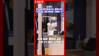 김경진 한국 델 테크놀로지스 총괄사장 "AI 사업, 엔드투엔드 지원할 것"