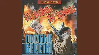 Помнишь, мама