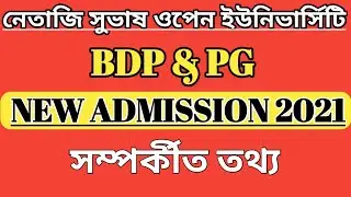 nsou bdp admission 2021-22 / nsou admission 2021 / netaji subhas open university admission / nsou