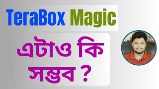 Terabox Earning New Method | কম ক্লিকে বেশি ইনকাম