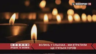 Волинь у сльозах… ми втратили ще п’ятьох героїв