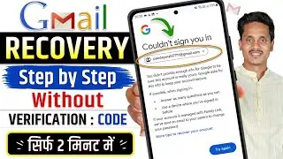 How to recover gmail account | Gmail recovery without verification code | 2 step verification gmail