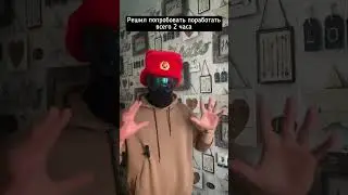 Остаявляй заявку и начинай работать!