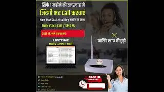 𝓜𝓪𝓷𝓰𝓪𝓵𝓪𝓶 𝓣𝓮𝓵𝓮𝓿𝓸𝔁 𝓜𝓪𝓼𝓽𝓮𝓻 | Auto Calling Device | IVR | Calling Machine | Tele calling Machine