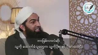 အွန်လိုင်း မှာ ဘာသာရေး ငြင်းကြမယ် ဆိုရင်