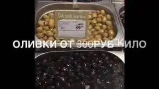 Турция, Анталия, цены в продовольственных магазинах