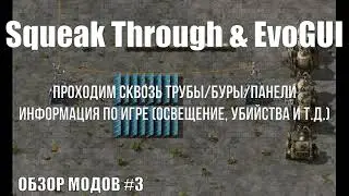 Factorio 1.1 Обзор модов #3 [EvoGUI и SqueakThrough ]