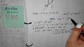 стр 5 номер 23 Алгебра 10 класс